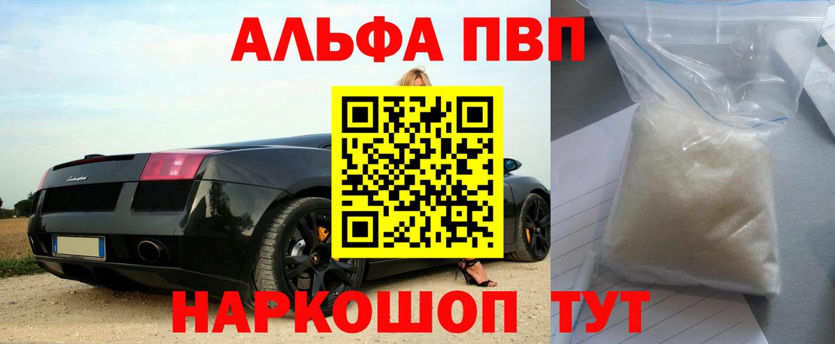 Курчалой  А ПВП  Альфа ПВП СК  A PVP СК КРИС  Вход с VPN  APVP Crystall 