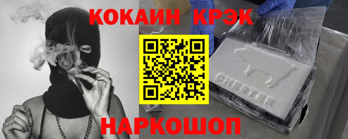 COCAIN  Cocaine 98%  Вход с VPN  КОКАИН Эквадор  Курчалой 