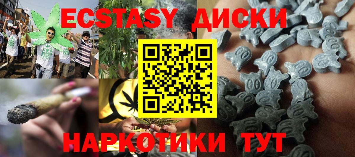Курчалой  Экстази круглые  Ecstasy Cube  Вход с VPN 