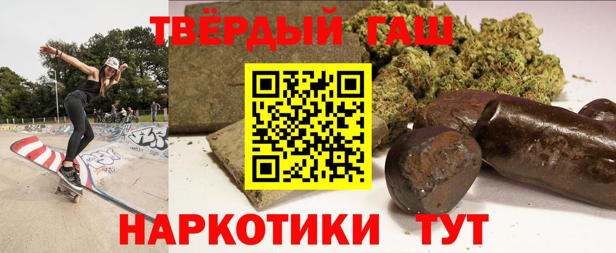 Гашиш  ГАШ гашик  Вход с VPN  Курчалой  ГАШИШ AMNESIA HAZE 