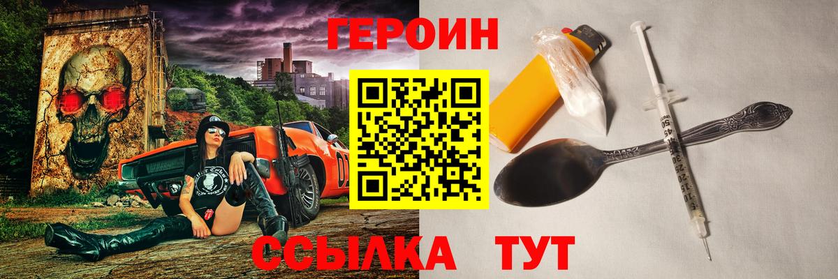 Героин Афган  Вход с VPN  Курчалой 