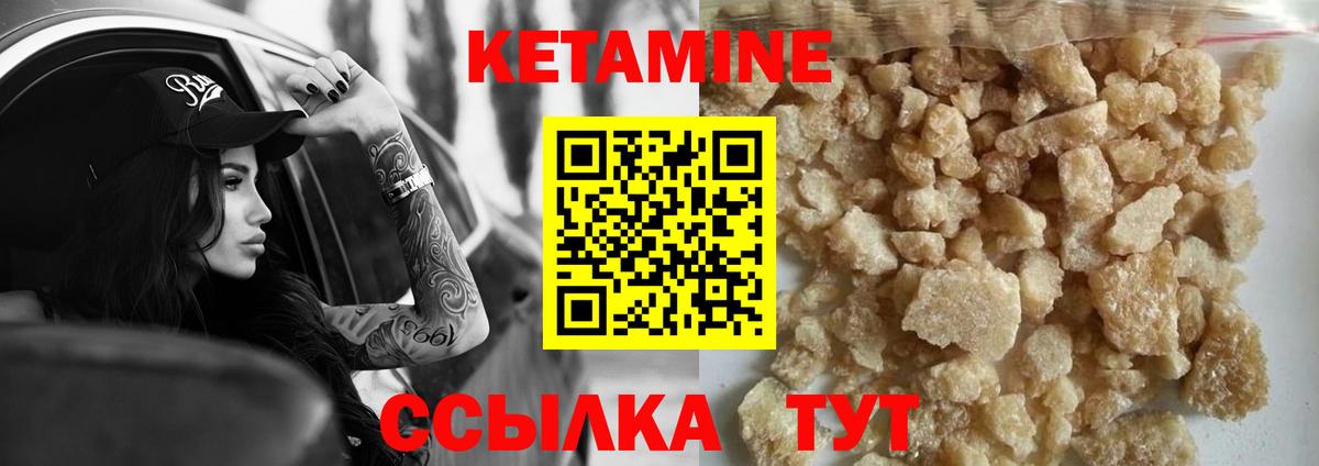 КЕТАМИН VHQ Курчалой
