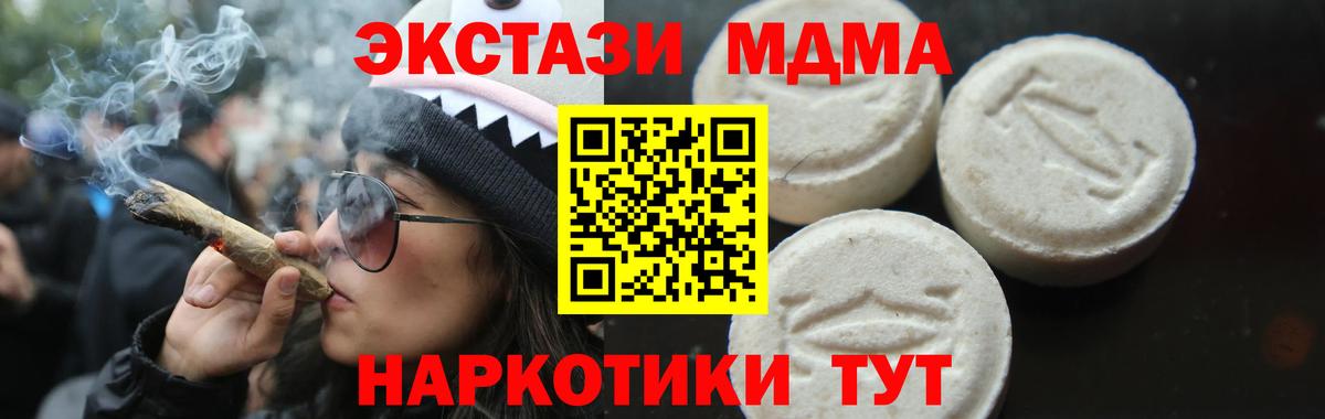 МДМА Molly  Вход с VPN  МДМА  Курчалой  МДМА молли 