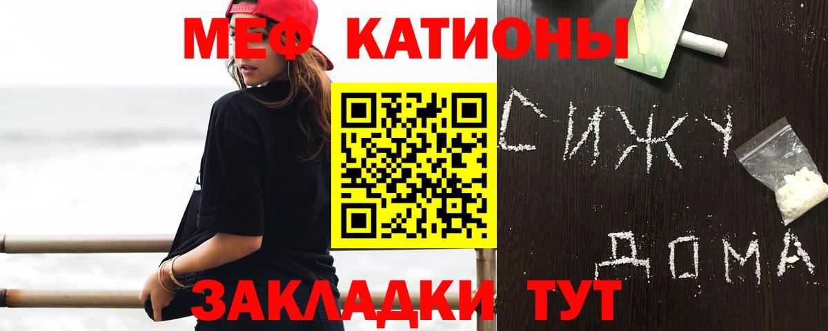 МЕФ  МЕФ VHQ  МЕФ  Курчалой  Вход с VPN 