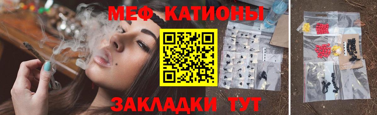 МЕФ кристаллы Курчалой