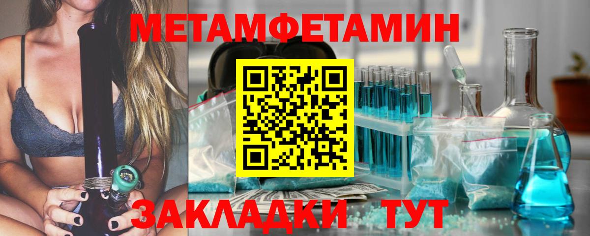 Метамфетамин Methamphetamine  Вход с VPN  Курчалой 