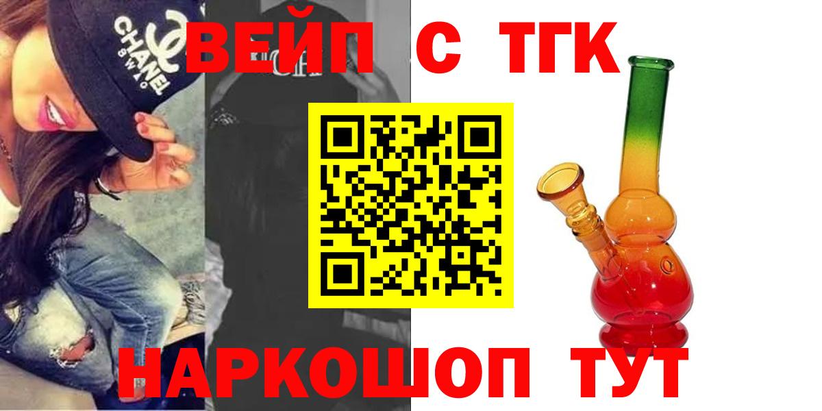 ТГК гашишное масло Курчалой